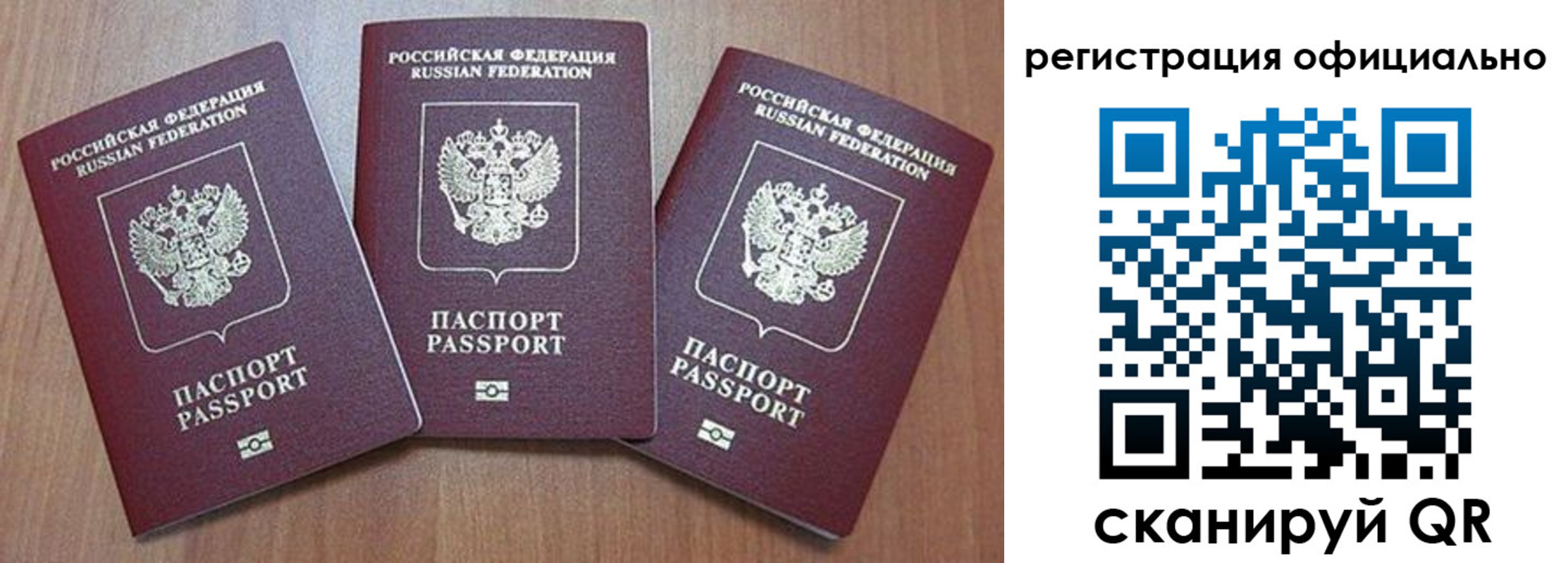 временная регистрация в Вельске