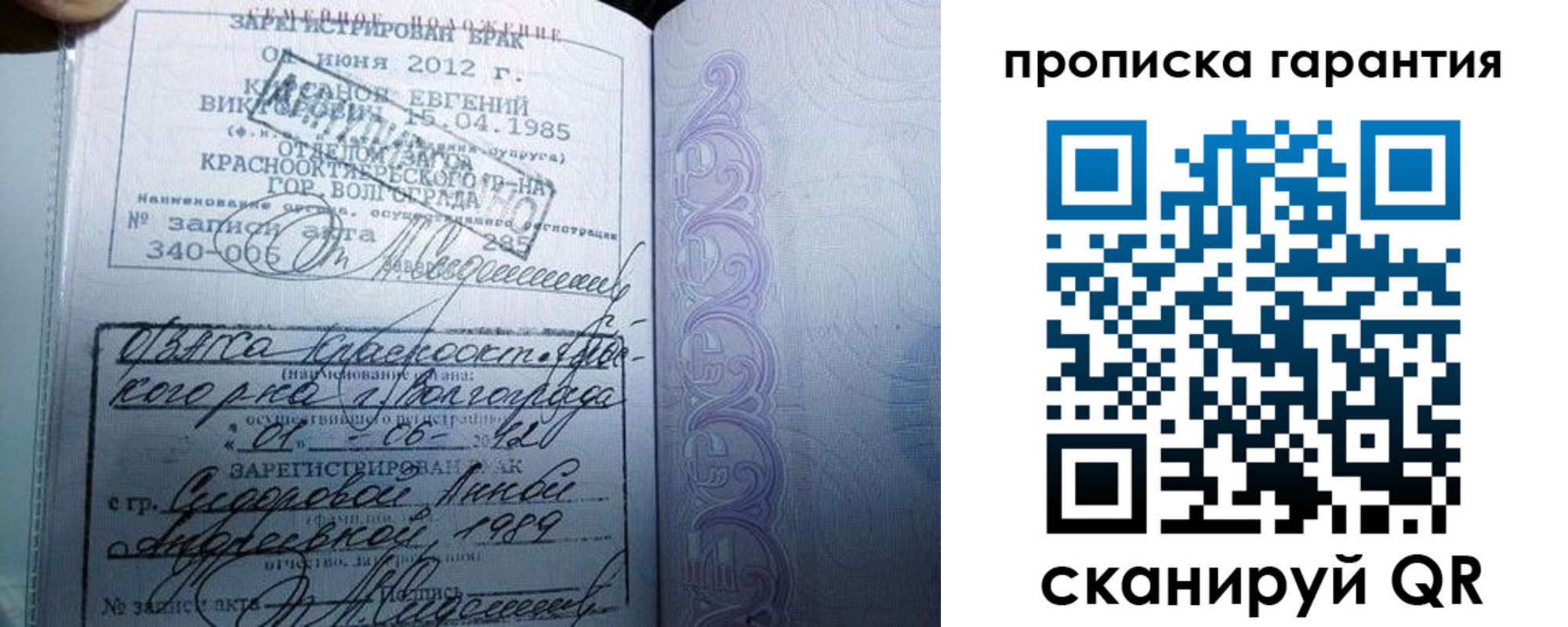 прописка в Вельске