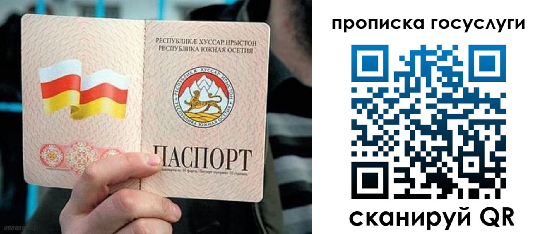 прописка для школы в Вельске