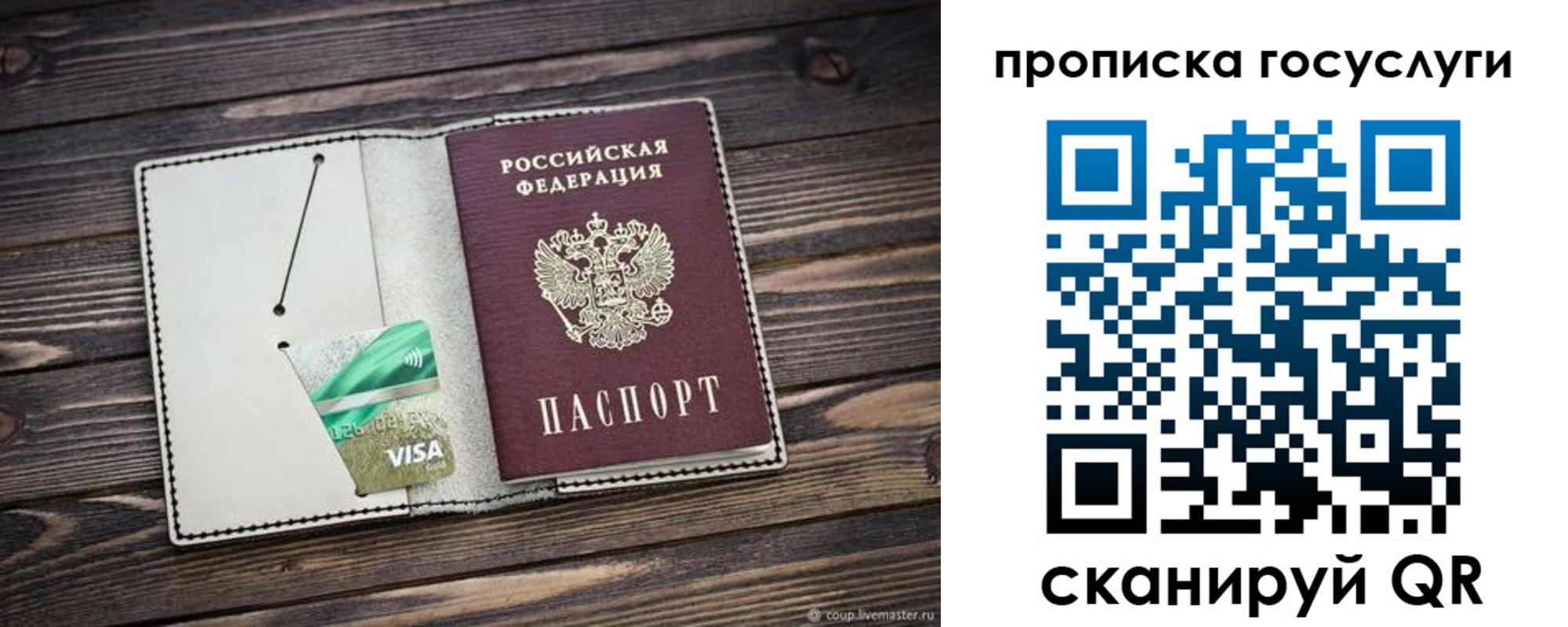 прописка регистрация в Вельске