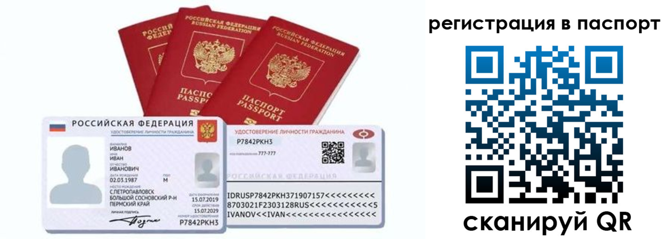 временная регистрация в Вельске