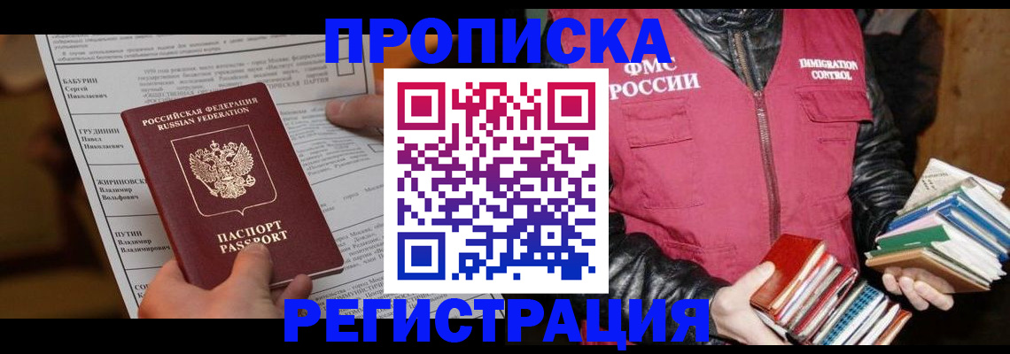 временная регистрация гарантия в Вельске