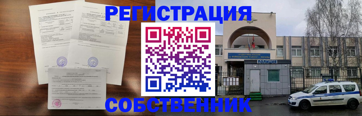 временная регистрация гарантия в Вельске