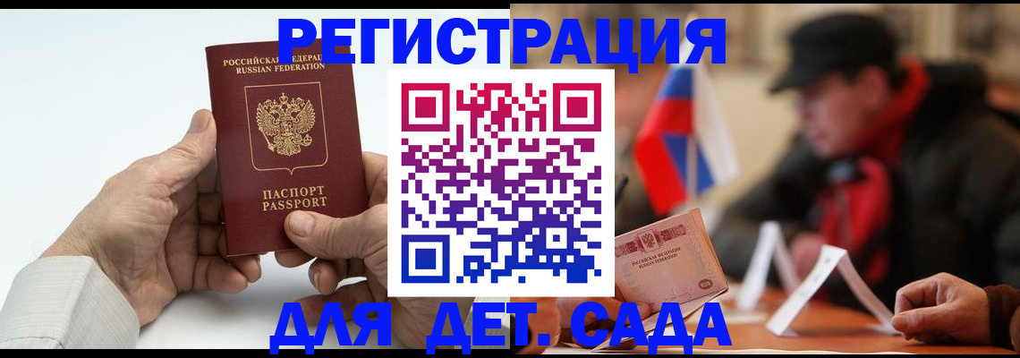 регистрация в Вельске