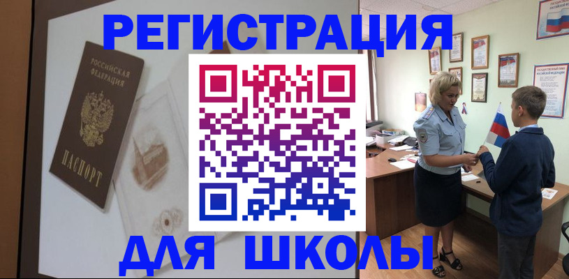 прописка в квартире в Вельске