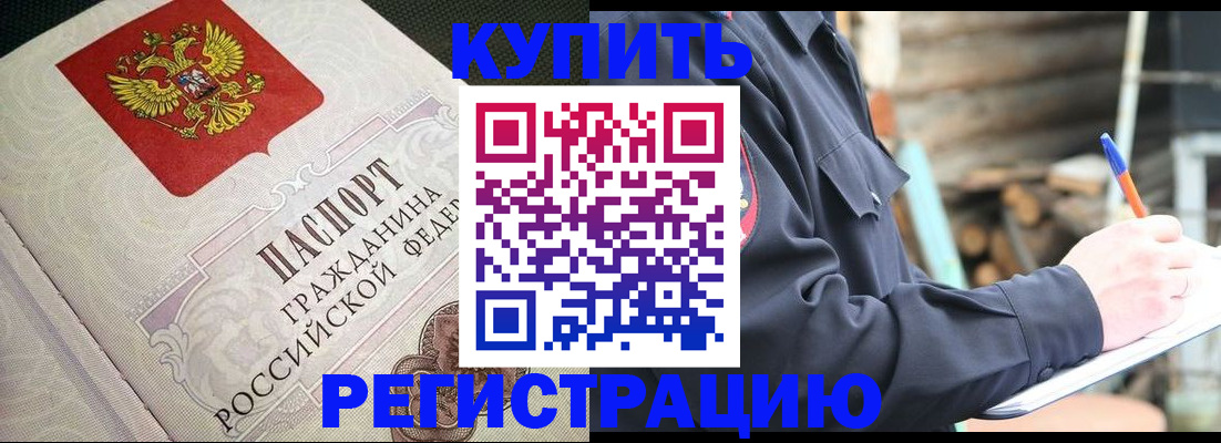 временная регистрация гарантия в Вельске