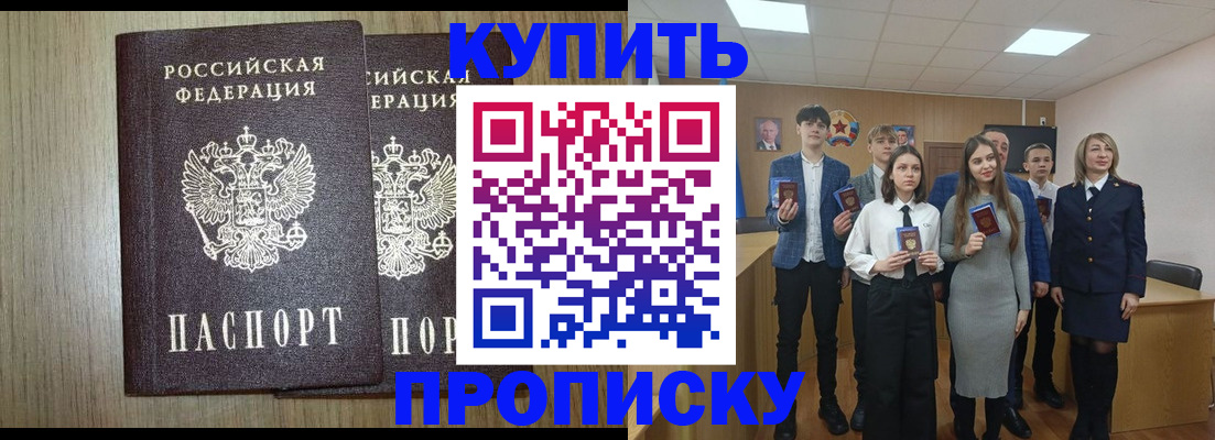 временная регистрация надежно в Вельске