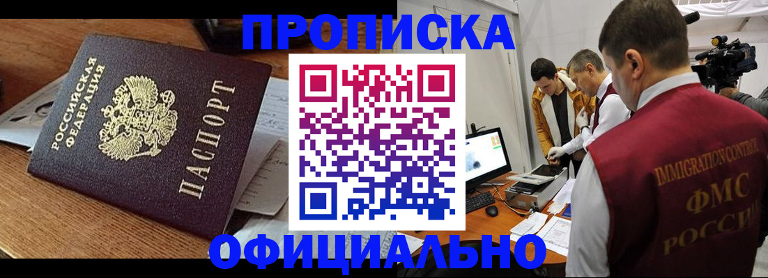 прописка иностранных граждан в Вельске