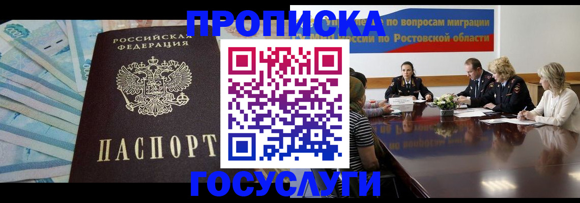 временная регистрация собственник в Вельске